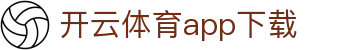 开云(中国)·官方网站-网页登录 开运体育平台 PRO KAIYUN SPORTS